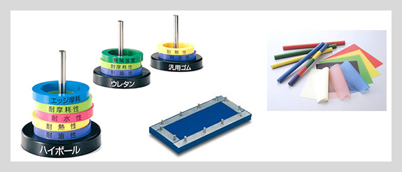 自社開発工業製品